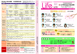 No.79（平成27年4月10日発行）