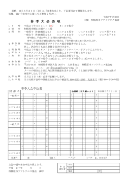 春 季 大 会 要 項 - 相模原市ソフトテニス協会