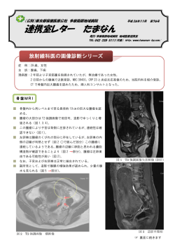 放射線科医の画像診断シリーズ