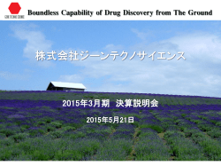 説明資料(PDF:3390KB) - NET-IR