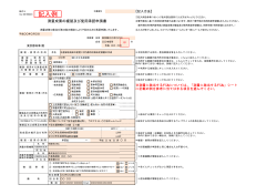 記入例 様式15 （PDFファイル158KB）