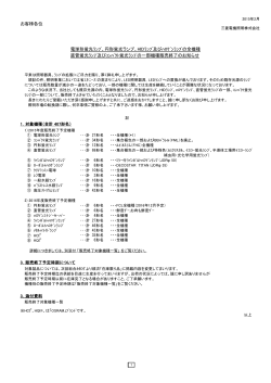 お客様各位 電球形蛍光ﾗﾝﾌﾟ、円形蛍光ランプ、HID