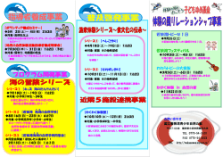 若狭湾トビーな 1 日 若狭湾フェスティバル われらトビーの大家族 かがく