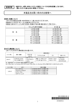 本製品をお買い求めのお客様へ