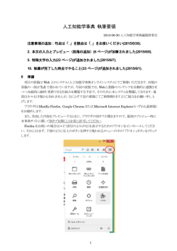 人工知能学事典 執筆要領
