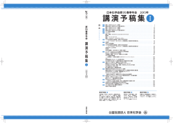 表紙 - 日本化学会