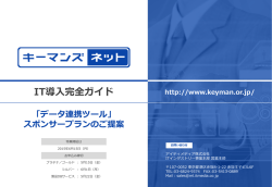 企画書ダウンロード - アイティメディア株式会社