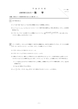 試験問題