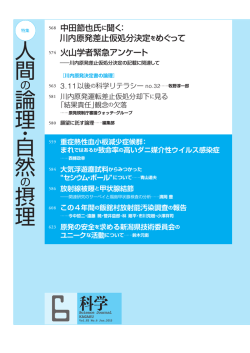 （本誌印刷版）のpdfはこちら