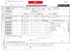資格取得届（様式第1号）