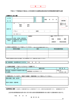 見本はこちら - 独立行政法人 日本芸術文化振興会