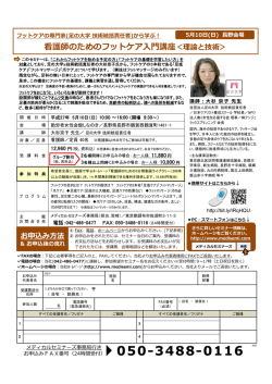 資料 - 医療 看護 介護のセミナー・研修情報サイト メデュケーション