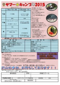 裏面 - NPO法人 日本スポーツ夢クラブ