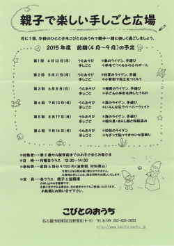 親子広場 - こびとのおうち