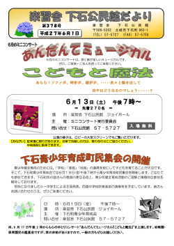 下石町 (PDF 2.36MB)