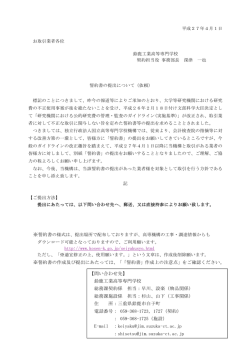 誓約書の提出について - 鈴鹿工業高等専門学校
