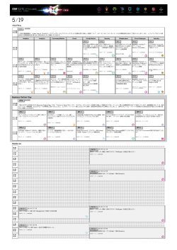 IBM XCITE SPRING2015 IBM春の最大級イベント 5/19(火)、20(水)