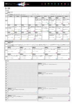 IBM XCITE SPRING2015 IBM春の最大級イベント 5/19(火)、20(水)