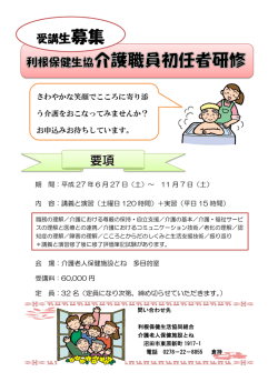 詳しくはこちらのチラシをご覧ください。