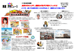 挨拶が示す人がら、躊躇せず先手で明るくハッキリと