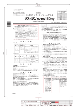 添付文書 - 医療関係者のための医薬品情報 第一三共 Medical Library