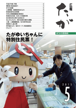 PDF版 - 多賀町