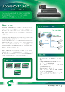 製品カタログ (日本語)