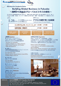 福岡から始まるグローバルビジネスの創 - EUIJ