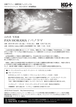 / PAN HORAMA パノラマ