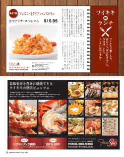 ワイキキ ランチ
