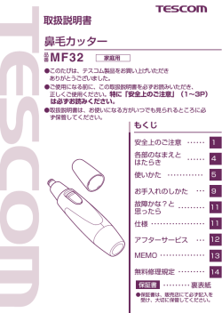 MF32 - テスコム
