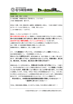 様々な先生の診療に対する考え方、患者に対する接し方