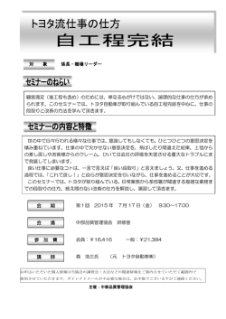 対 象 係長・職場リーダー 世の中で日々行われる様々な仕事では、意識し