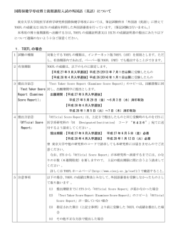国際保健学専攻博士後期課程入試の外国語（英語）
