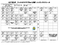 H27年6月 フィットネスクラブBeat 折尾 レッスンスケジュール