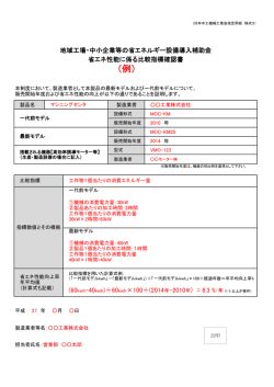 （例） - 一般社団法人 日本木工機械工業会｜JWMA
