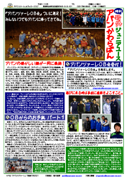 Jr.ユース - アバンツァーレジュニアサッカークラブ
