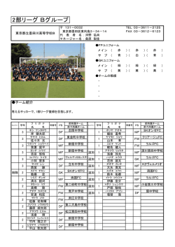 東京都立墨田川高等学校B
