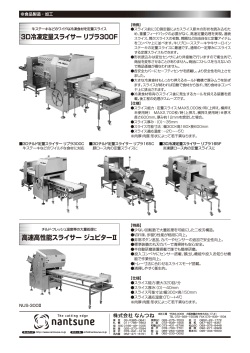 PDF（787KB） - FOOMA JAPAN