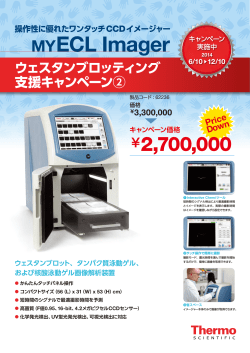 MYECL Imager