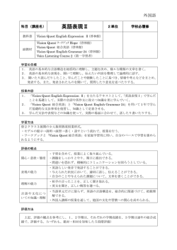 英語表現Ⅱ
