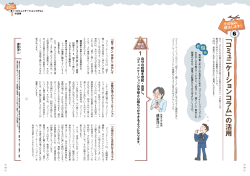 No.81「その悩み，解決します！（6） 達富洋二・吉永幸司」PDF