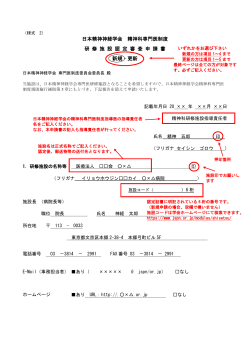 PDF版 - 日本精神神経学会