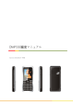 DMP330