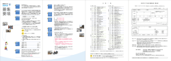 化学グランプリ2015 参加申込書（個人用）