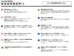 リン酸鉄ンリチウム電池搭載 蓄電システム MODEL:VE