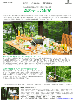 印刷用資料 - 星野リゾート