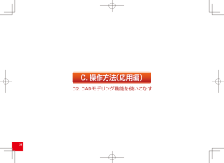 操作方法（応用編） - Mold EX