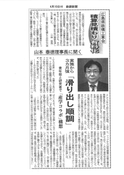 公共工事設計見積有料化の記事が鉄鋼新聞に掲載されました