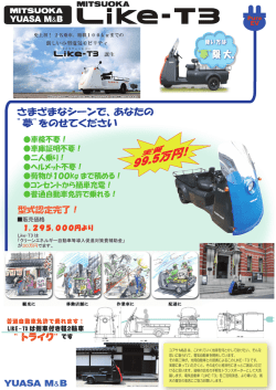 カタログ 表 - ユアサM&B株式会社